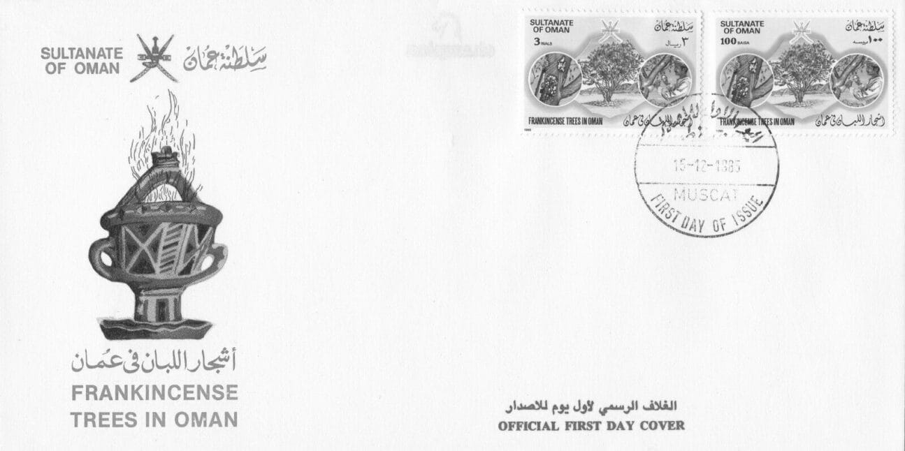 Oman - Trees in Oman Stamps Set of (1985)